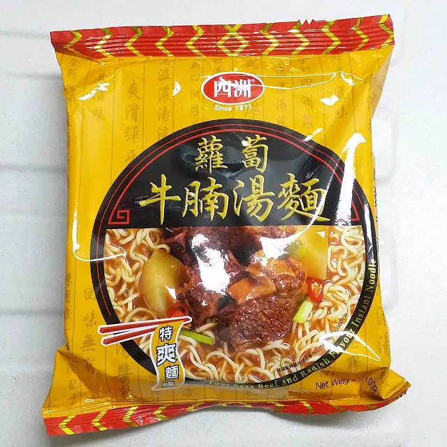 四洲蘿蔔牛腩湯麵