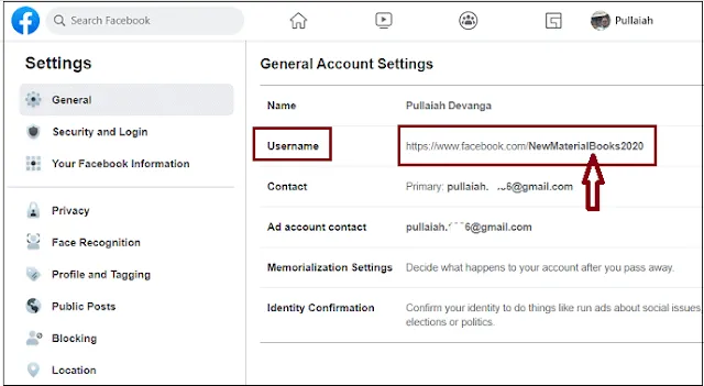 كيفية تغيير عنوان URL لحسابك الشخصي على الفيس بوك  | Profile URL Name
