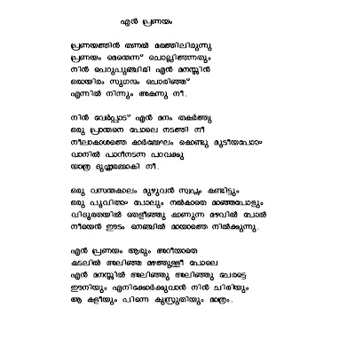 love poems in malayalam. love poems in malayalam