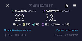 Speed tests South Africa (Durban - Richards Bay - Cape Town) - Atlantic Ocean (South) - Brazil (Paranagua)