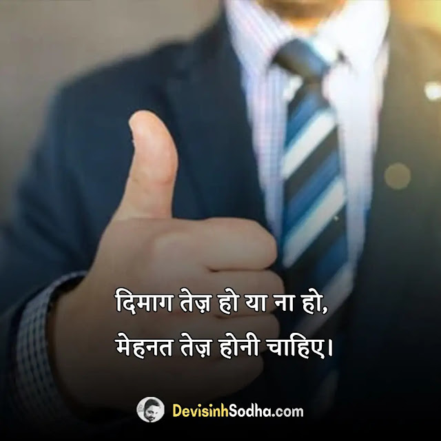 leadership quotes in hindi, motivational quotes in hindi on leadership, नेतृत्व पर अनमोल वचन, powerful leadership shayari in hindi, युवा नेतृत्व शायरी, कुशल नेतृत्व पर शायरी, दमदार व्यक्तित्व पर शायरी, राजनीतिक नेतृत्व शायरी, कुशल नेतृत्व पर कविता, leadership status in hindi for whatsapp
