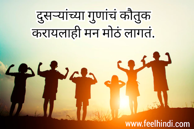 Life quotes in marathi | marathi status on life |