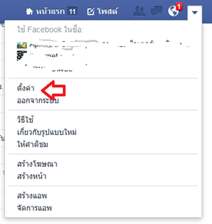 บล็อกเกมส์น่าเบื่อใน facebook
