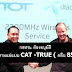 TOT กดดัน กสทช. ต้องออกมติคลื่น 2300 ทำร่วมกับ DTAC >> ไม่ขัด ม.46 << เหตุแม่แบบ CAT -TRUE ( คลื่น850 )