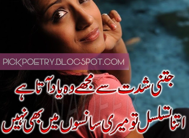 urdu short poetry on facebook