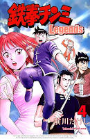 chinmi legends indonesia chapter 1 sampai tamat