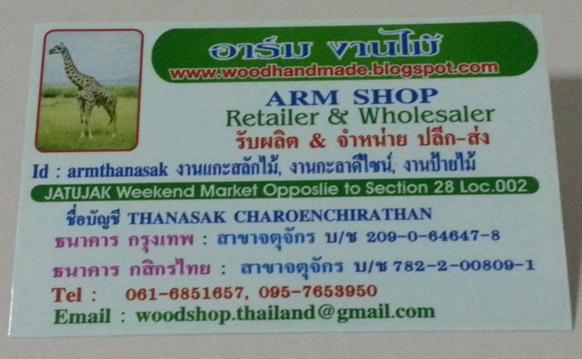 Mobile :: 061 685 1657 , 095 765 3950  LINE :: armthanasak