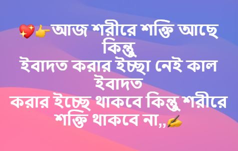 Bangla Islamic SMS photo