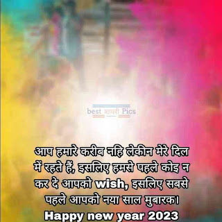 New year wishes quotes 2023