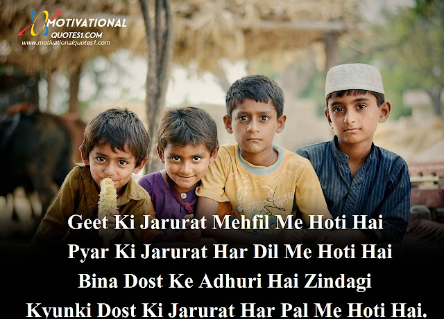 Friendship Quotes Images Hindi || फ्रेंडशिप कोट्स इमेजिस हिंदी