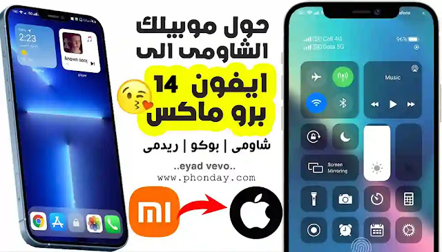 ثيمات شاومي,ثيمات شاومي miui 12,افضل ثيمات شاومي,ثيمات شاومى,افضل ثيمات شاومي miui 12,اجمل ثيمات شاومي,ثيمات شاومي 2021,شاومى,افضل ثيمات شاومي miui 11,افضل ثيمات,أفضل ثيمات شاومي,افضل الثيمات ل شاومي,ثيمات,ثيمات اندرويد 2021,ثيمات شاومى مميزة,شاومي,ثيمات شاومى مدفوعة,افضل ثيم لشاومى,شاومي ثيمات,تطبيق ثيمات شاومي,ثيمات شاومي miui 12.5,افضل الثيمات للاندرويد,افضل ثيم لشاومي,ثيمات miui 12,أفضل ثيمات,احلى ثيمات شاومي,ثيمات شاومي نوت 8ثيمات شاومي,ثيمات شاومي miui 12,ثيمات شاومى,افضل ثيمات شاومي,افضل ثيمات شاومي miui 12,ثيمات شاومي 2021,افضل ثيمات شاومي miui 11,اجمل ثيمات شاومي,شاومى,افضل ثيمات,افضل الثيمات ل شاومي,أفضل ثيمات شاومي,ثيمات شاومى مميزة,ثيمات شاومى مدفوعة,ثيمات,شاومي ثيمات,ثيمات اندرويد 2021,افضل ثيم لشاومى,ثيمات miui 12,ثيمات شاومي miui 12.5,شاومي,افضل الثيمات للاندرويد,أفضل ثيمات,اجمل ثيم شاومى,ثيمات شاومي miui12,افضل ثيم لشاومي,جوجل كاميرا شاومىبوكو,افضل ثيمات,ثيمات شاومى,ثيمات شاومي,ثيمات شاومي miui 12,افضل ثيمات شاومي,بوكو f3,ثيمات,ثيمات شاومي 2021,ثيمات اندرويد 2021,أفضل ثيمات,افضل ثيمات شاومي miui 12,مميزات بوكو ام 3,مميزات بوكو اكس 3,اجمل ثيمات شاومي,بوكو x3,بوكو ام 3,بوكو اف 1,هاتف بوكو 2020,بوكو اكس 3,بوكو x3 nfc,شاومي بوكو,بوكو x3 rpo,بوكو فون f1,افضل ثيمات شاومي miui 11,بوكو الجديد,ثيمات روعة,بوكو اكس 3 برو,شاومي بوكو x3,بوكو فون عربي,ثيمات رائعة,ثيمات جديده