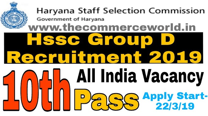 HSSC Group D Recruitment Online Form 2019