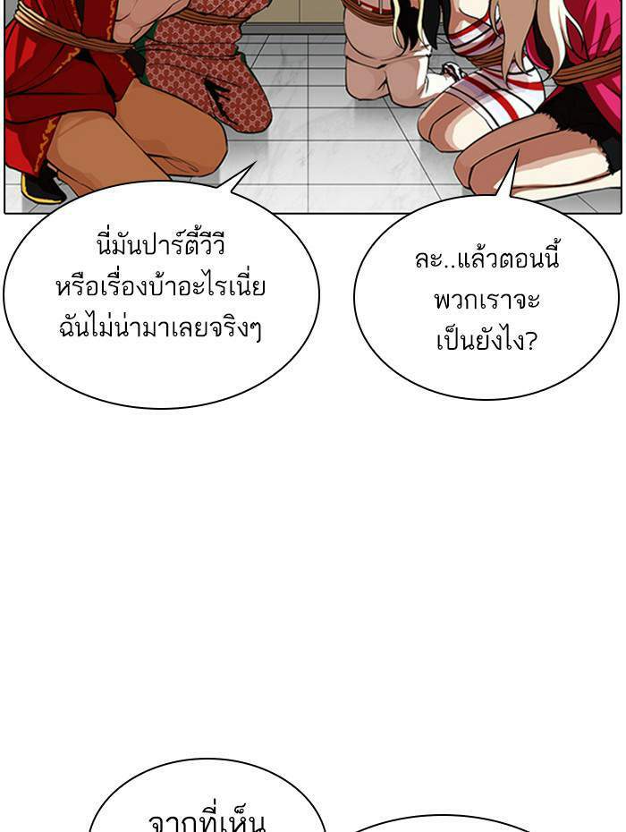 Lookism ตอนที่ 341