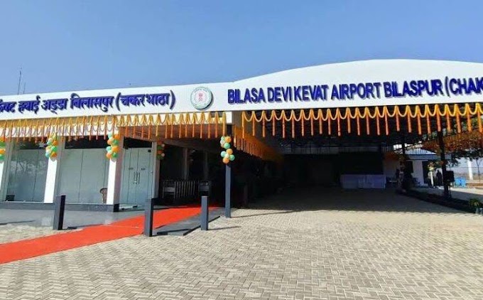 Big Breaking : बिलासपुर एयरपोर्ट को मिली स्पेशल वीएफआर ऑपरेशन की अनुमति