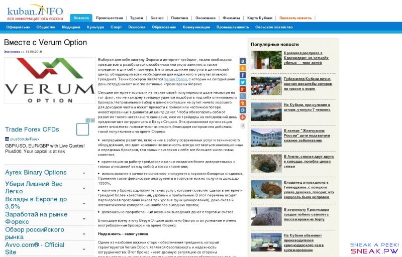   ������ � Verum Option                                                                     �������       ����������     ��������     ��������     ��������     �����     ��������     �����������     ������������     ��������������     �������� ���������         ������������      ������      ������      ��������      ���������      �������       ����� ������        �������� �������             ������ � Verum Option   ��������� >> 18.08.2016                                      ������� ��� ���� ������� ������ � ��������-��������, ����� ���������� ������ ����� ����������� � ������������� ����� �������, � ����� ���������� ��� ���� ��������. � ��� ���� ������ ��������� ���������� �����, ���������� ���� ����������� ��� ��������� � ��������������� ���������. ����� �������� ��������    Verum Option , � ������� �� ����������� ���� ������������ ������ �������� ������ ����� ������.  ������� ��������-�������� �� ������ ����� ������������ ���� �������� �� ��� ����, ��� �� ������� �������� ������� ��������� ��� ���� ������������ �������. ������������ ����� � ������ �������� �� ����� ������ �������� ��� �������� ����� � ����� �������� � ������ ��� ��������� ������ ��������������� � ���������� ����� �����. ����� ����������� ���� �� �������� ������ ����������� ��������, ������ �������� �� ����������� ���� ������������ ������������ � ����� ������. ��� ���������� ����������� ����� ��������� ������������� ������, ��������� ������� ��� �������� ����� ������������ �� ����� ������:  ����������� ��������, ��������� � ������ ����������� ����� � ������������ ������������, ��� ���� �������� ����������� ������ ���������� ������������� � ��������� ��������, ��� ����� ��������� � ���� ��� ������� ����� ����� ��������; ���������� �� ������ ��������� � ����� �������� ����� ������������� � ������ ��������� ����� ����� � ����� ���������; ������������� � �������� ��������� ����������� �������� �������� ��������. �������� ����� ���������� ����������� � �������� ����� �������� ����� �� 1550%; ������� � ������� �������������� �����, ������� �������� ������� ��������-�������� ����� ������������, ������� � ����������. � ���� �������� ������ ����������� ��������� (����� ��� ������ ����������������), ����-����� � �������������� ����������� �������� �������� ������; ����������� ������������� �������� ��������� ����� � �������� ������. ��������� ����� ����� ����� ������ �������� ������ ���� �������� � ����� �������������� �������� �� ����� ������.  ���������� � ����� ������  ����� �� �������� ������ ������ ����������� ���������, ������� ������������� Verum Option, �������� ������������ � ���������� ��������������. ���� ������ ����� ������� ��������� �� ������� ������������� �������������� �������� � ���������� ������������ ������ ���������� ��� ��������� ���������� �����������. ��� ��� ���������� ��� ������������ � �������������� �� �������� �� ����� ������ ��������� ������������� ���������.  �������� � ����� ������ ������ �� ������ �������.                                 �������� �����������:    ���������    Facebook    ��� ������ � ������? �������� � � ������� Ctrl+Enter                                            ���� ���:              ��� E-Mail:                          ����������      ��������� �����      ������������ �����      ����������� �����   |      ������������ �� ������ ����      �� ������      ������������ �� ������� ����   |      ������� ���������      ������� ������     ������� ���������� ������      ����� �����   |      ������� �����      ������� ������      ������������� ��������� ����� �� �������������� � ���������      ������� ��������                                                                                                                                                                                                                               ���:                   ������� ���:                                           ����������� �� ����:                    �������� ������� � Verum Option                          ���������� �������� MIG International                           �������� Forex-������ 