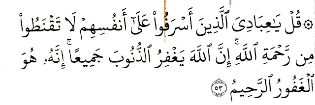 Firman Allah dalam Surat Az-Zuntar ayat 53 tentang berharap kepada Allah