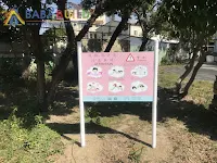 東芳國小附設幼兒園遊戲場拆遷工程