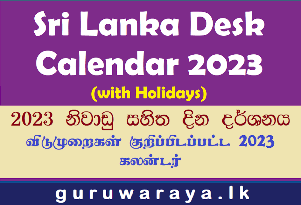 Sri Lanka Desk Calendar 2023