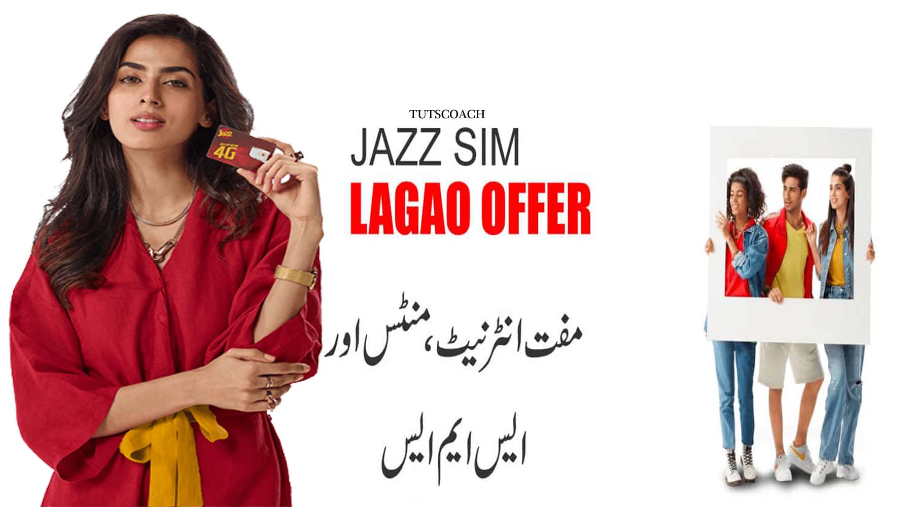 jazz sim lagao offer check Karne ka Tarika - Jazz sim lagao Offer Code