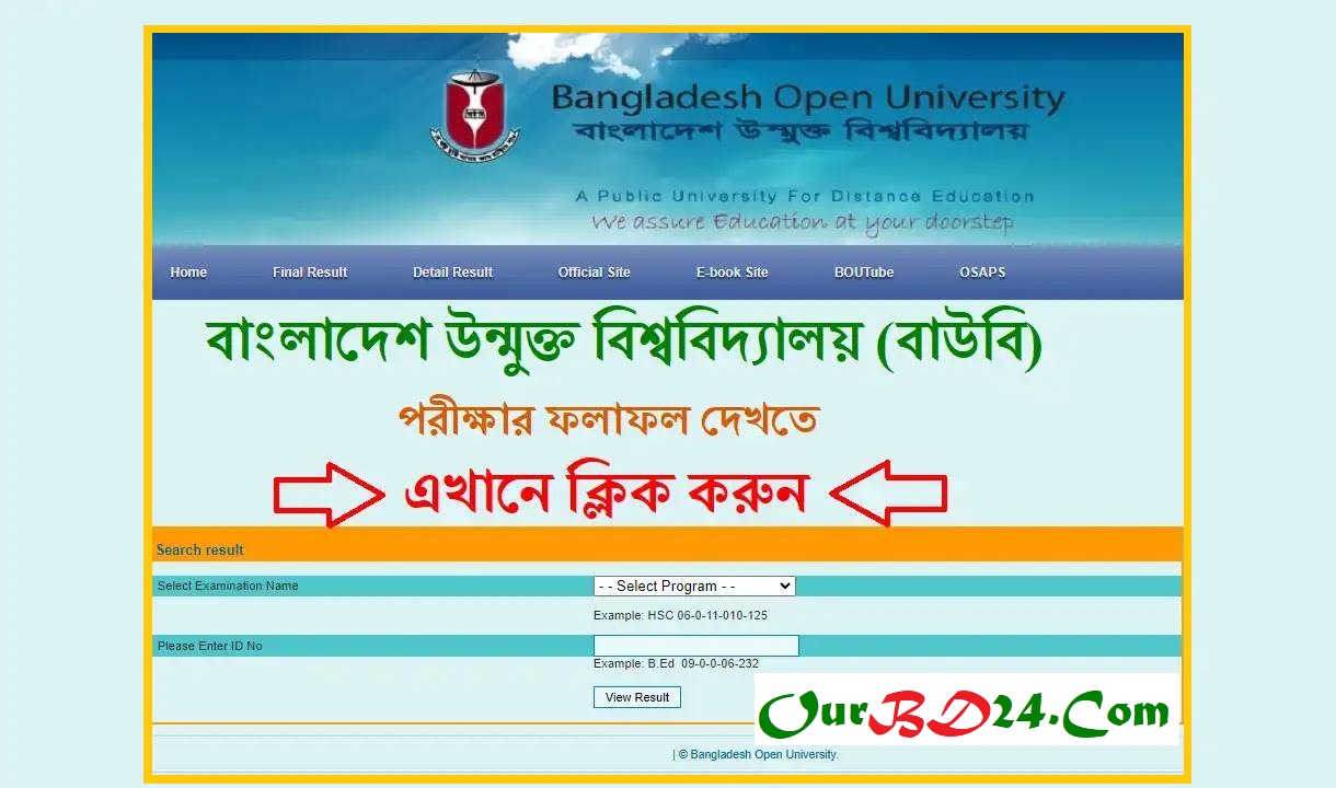 exam.bou.edu.bd HSC Result 2023 Bangladesh Open University