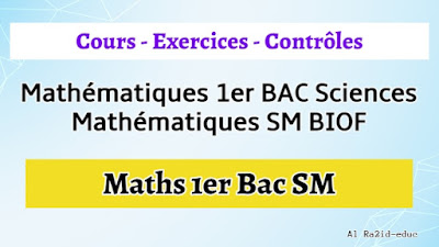 Cours - Exercices - Contrôle Continu - Mathématiques 1er BAC Sciences Mathématiques SM BIOF