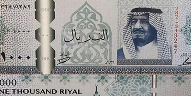 سعر الريال السعودي في السوق السوداء اليوم الخميس 29 12 2016 شبكة