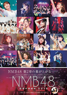 [RAR] Download NMB48 Kinki Juban Shobu 2019 Photobook Scans