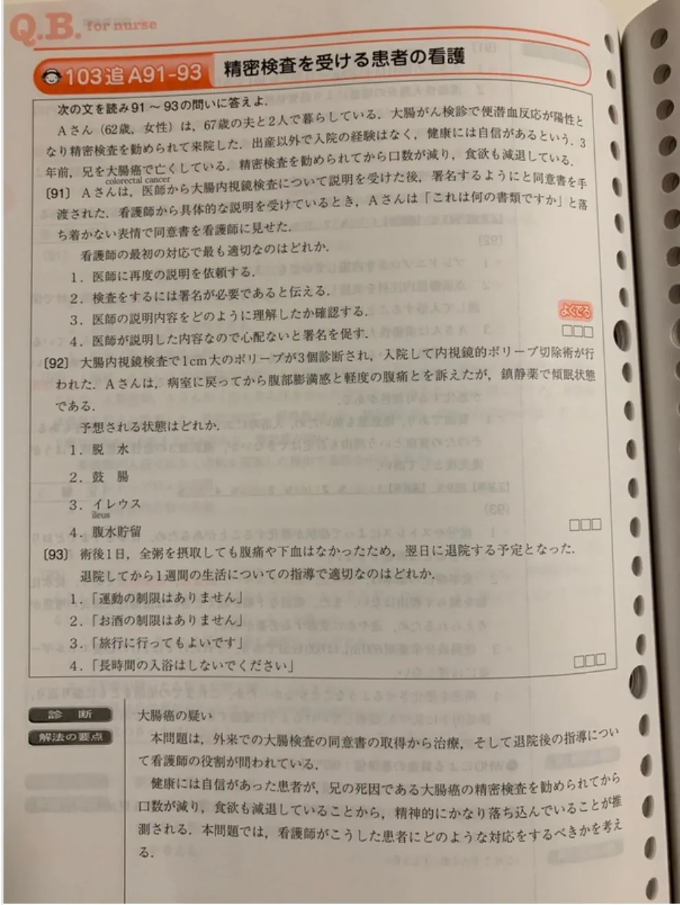 Soal ujian keperawatan di Jepang