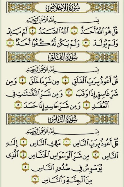 last three chapters (Surahs) in the Quran