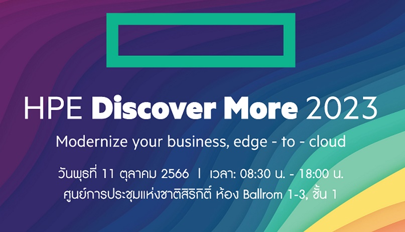 hpe%20discover%202023%20cover