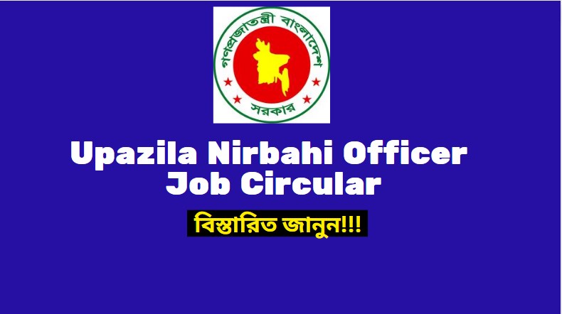 Upazila Nirbahi Officer Job Circular 2023 - UNO job circular 2023 apply online