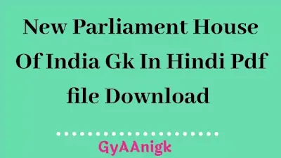 New Parliament House Of India Gk In Hindi Pdf File Download - GyAAnigk