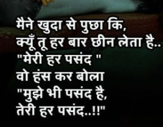 sad-shayari-images-Sad Shayari Images | Sad Love Shayari | Hindi Sad Shayari on Life | Sad Shayari on Love, sad shayari image, sad shayari hindi shayari, sad shayari images, sad shayari image hindi, sad shayari image download, sad shayari image life, sad shayari sad shayari, sad shayari image english, सैड शायरी इमेज डाउनलोड, sad shayari image hindi english, shayari hindi shayari sad, sad shayari image girl, सैड शायरी इमेज, sad शायरी इमेज, sad शायरी image, सैड शायरी इमेज बॉय,