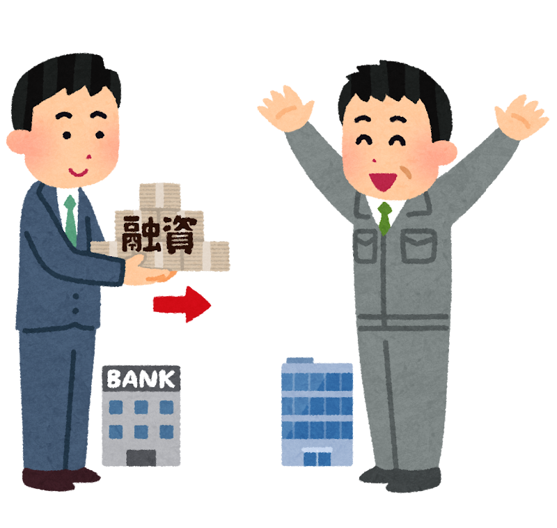 会社に融資する銀行のイラスト かわいいフリー素材集 いらすとや