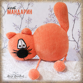 вязаный крючком плюшевый кот подушка игрушка мандарин crochet plush cat pillow toy mandarin almohada de gato de peluche de ganchillo mandarín crochet peluche gatto cuscino giocattolo mandarino зүүгээр тансаг муурны дэр тоглоом мандарин Häkeln Plüsch Katze Kissen Spielzeug Mandarine Travesseiro de pelúcia para gato e tangerina tığ işi peluş kedi yastık oyuncak mandalina crochet en peluche chat oreiller jouet mandarinかぎ針編みのぬいぐるみ猫枕グッズマンダリン