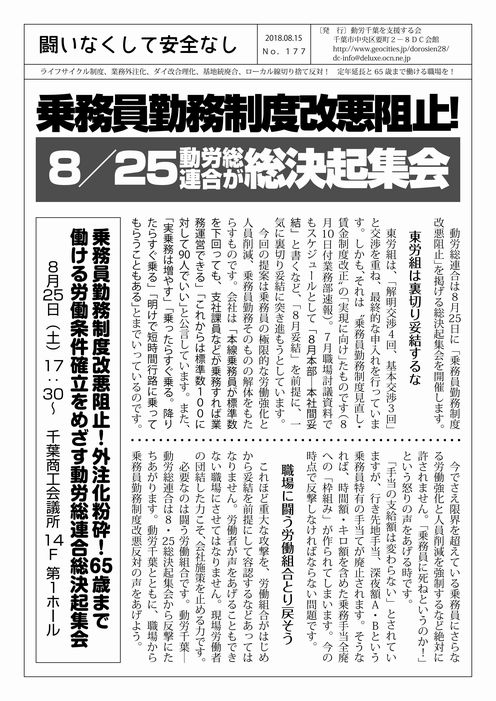 http://www.doro-chiba.org/ga/tn177.pdf