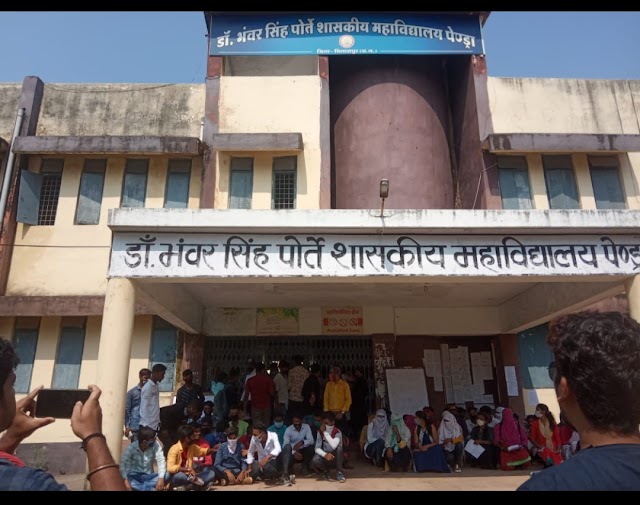 डॉ. भंवर सिंह पोर्ते महा.विद्या.पेंड्रा के परीक्षा परिणाम खराब आने से ABVP ने रखी गई मांगे