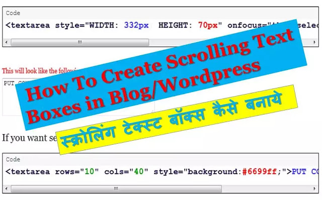 How To Create Scrolling Text Boxes in Blog/Wordpress