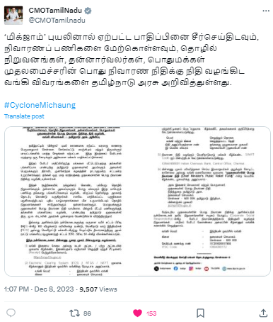 Tamil Nadu CM Donation request