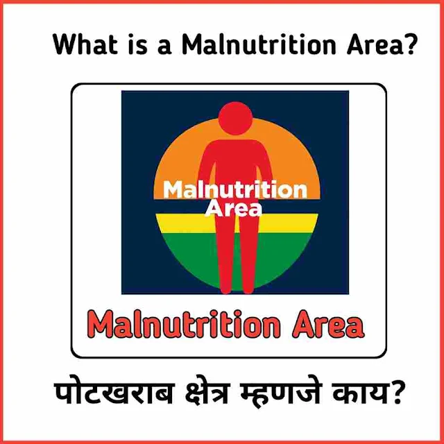 पोटखराब क्षेत्र म्हणजे काय?: What is a Malnutrition Area?