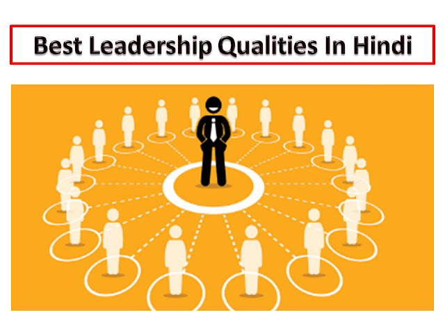 Leadership qualities in hindi,leader in hindi,leader kaise bane