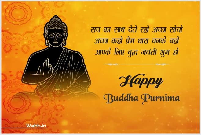 Best Buddha Purnima Status Messages