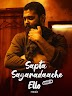 Sapta Sagaradaache Ello - Side B (2023) {Hindi + Kannada} Dual Audio UnCut Movie HD ESub