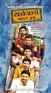 malarvadi arts club, malarvadi arts club songs, malarvadi arts club cast, malarvadi arts club full movie, malarvadi arts club full movie download, malarvadi arts club movie, malarvadi arts club actors, malarvadi arts club malayalam movie, malarvadi arts club actress, malarvadi arts club full movie online, malarvadi arts club movie songs, malarvadi arts club actress malavika, malarvadi arts club comedy, malarvadi arts club comedy scenes, malarvadi arts club film, malarvadi arts club malayalam movie songs, malarvadi arts club movie online, malarvadi arts club watch online, malarvadi arts club watch online free, malarvadi arts club trailer, malarvadi arts club video songs, malarvadi arts club movie watch online, mallurelease