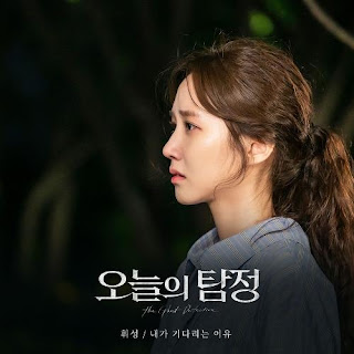 Download Mp3 Video Drama Sub Indo [Single] Realslow –  The Ghost Detective OST Part.4