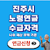 진주시 노령연금 수급자격 신청방법 재산 주택 기준 확인 모의계산하시고 금액 알아보세요