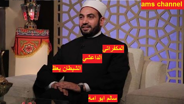 كيف بدء الاعلامي  ايهاب صبحي حلقة سالم عبد الجليل الداعشي ببرنامج في النور