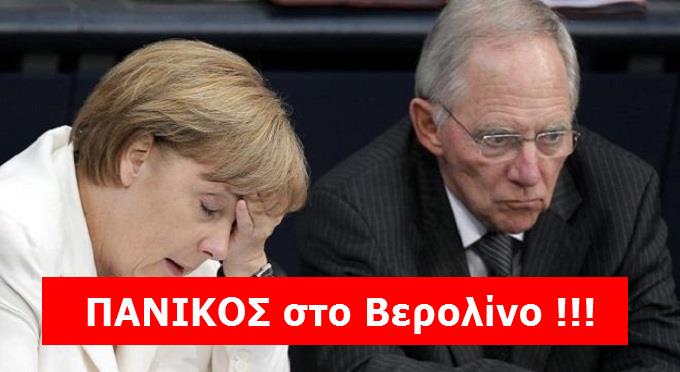 ΠΑΓΩΣΕ ΤΟ ΒΕPΟΛΙΝΟ – Έγινε αυτό που έτρεμε η Γερμανία 