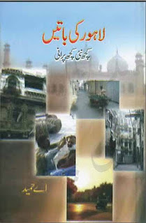 Lahore Ki Batain By A Hameed