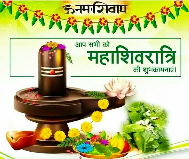 Shivratri Images For Whatsapp